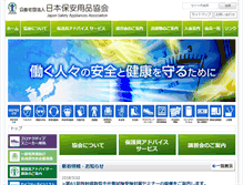 Tablet Screenshot of jsaa.or.jp